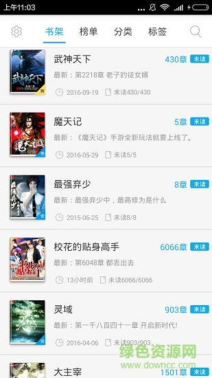 多看免费小说应用下载