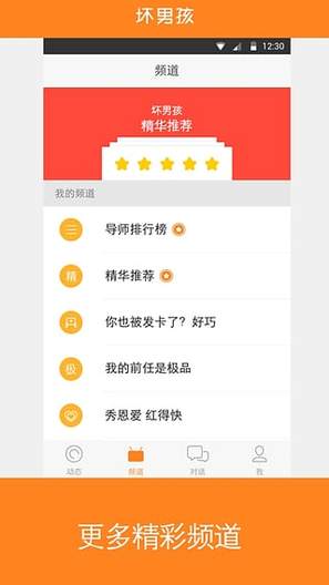 小鹿情感先生 小鹿情感先生应用下载