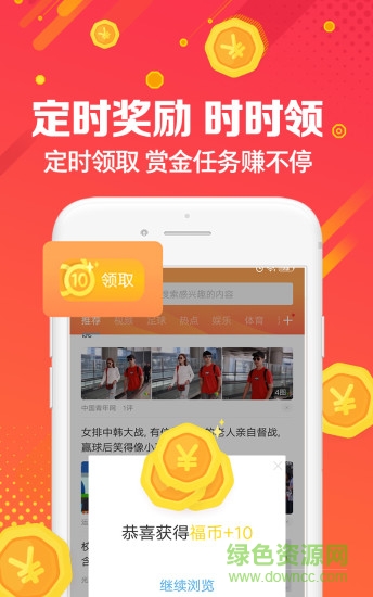 uc浏览器福利版app