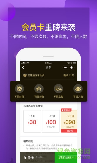 河马自助洗车 河马洗车app下载