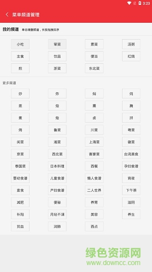 多多菜谱app下载 多多菜谱