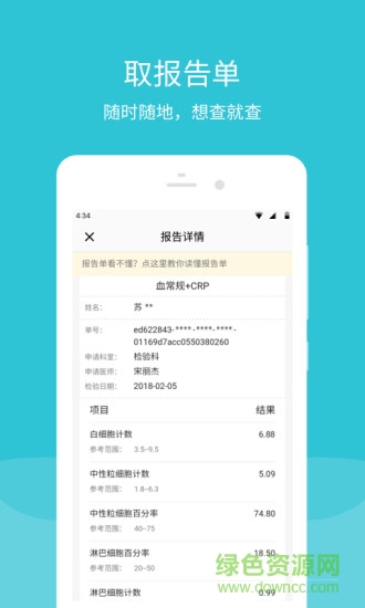 青岛市市立医院软件 青岛市市立医院app