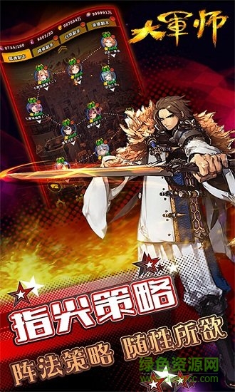 大军师司马懿变态公益服版 大军师司马懿bt版下载