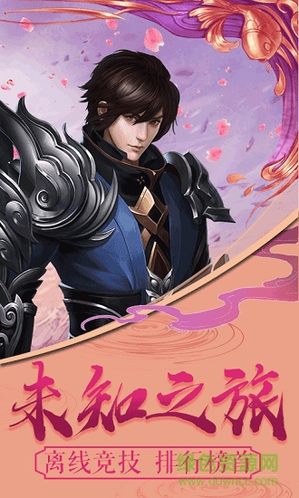 山海奇异录免费下载