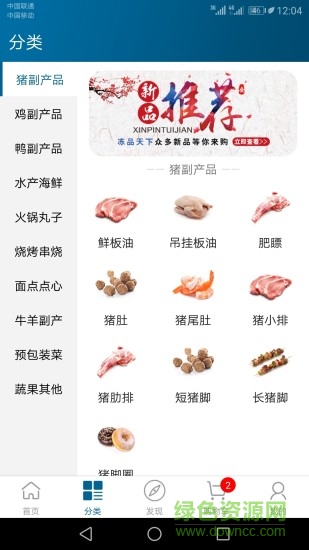 品冻网软件 品冻网手机版