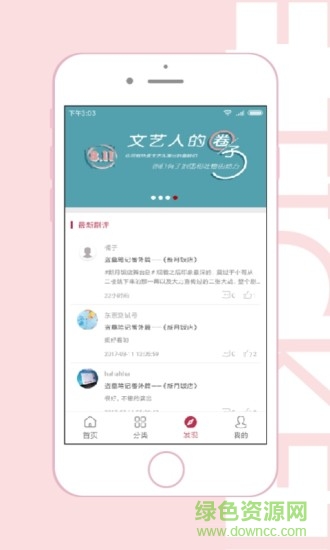 东方票务app