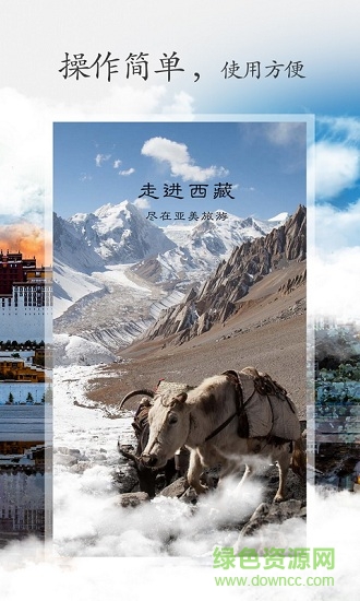 利来国际旅游app下载