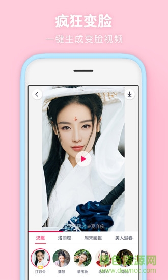 meitu me meitu me app