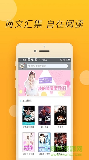 快阅小说下载器 快阅小说下载器应用下载