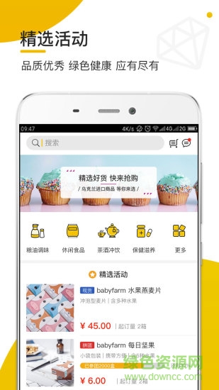 壹欧粮 壹欧粮安卓版下载