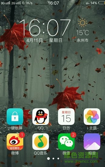 3d wallpapers锁屏壁纸