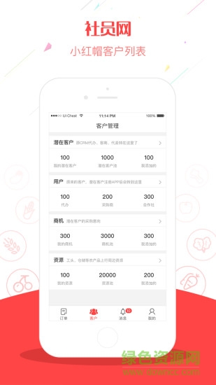 小红帽app