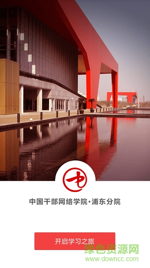 浦东分院安卓版下载