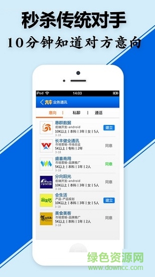 大牛招聘手机版