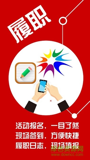 南充人大app