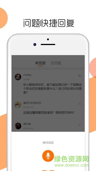 技得专家版app下载