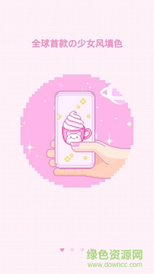 像素少女app