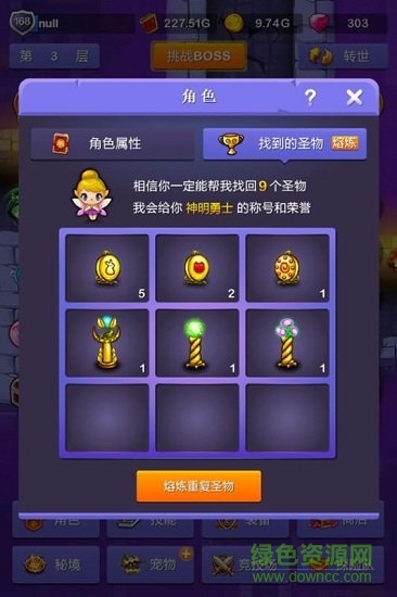 小小地下城官方下载