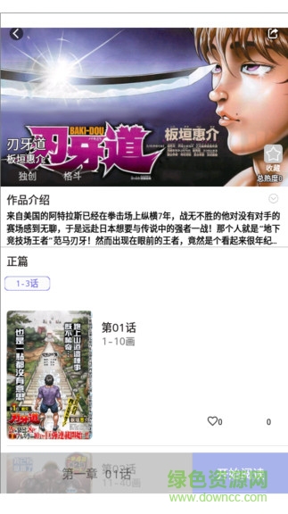 自在动漫app 自在动漫手机版