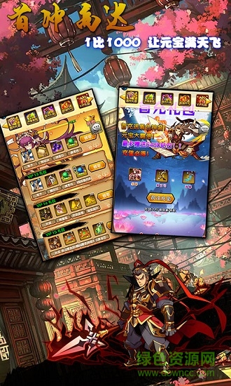 激斗三国星耀版 激斗三国星耀版手游下载