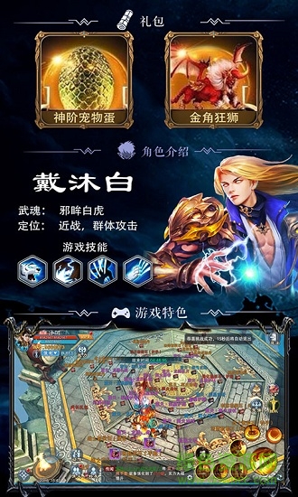 斗罗大陆电脑端游戏下载 斗罗大陆pc版下载