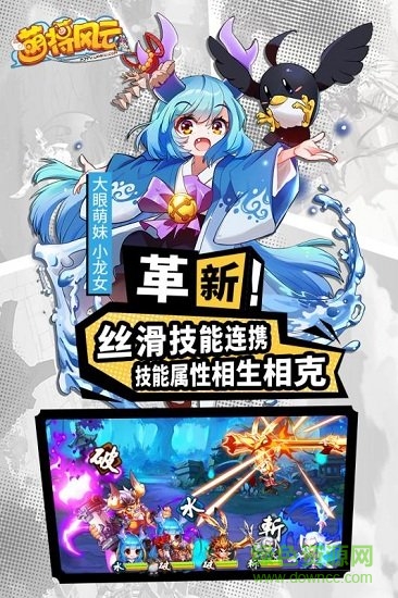 萌将风云盘客户端下载
