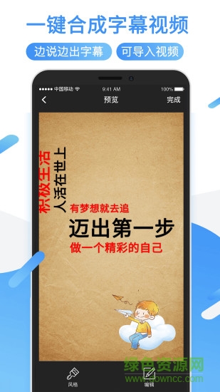 抖音旋转字幕软件