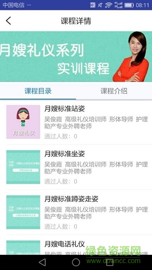 蓝柚学院安卓版下载