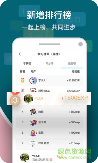 微软小英口语大师app