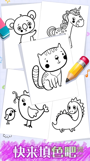 番茄宝宝爱画画 番茄宝宝爱画画下载