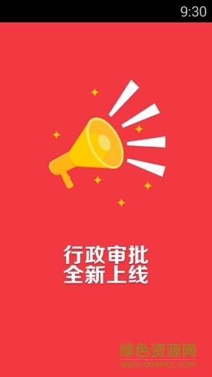 大兴安岭政务服务中心