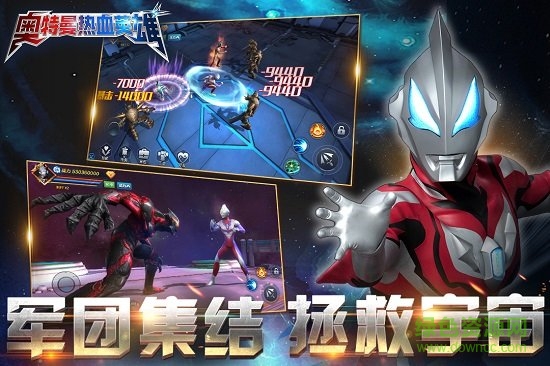 奥特曼热血英雄果盘版 奥特曼热血英雄果盘版游戏下载