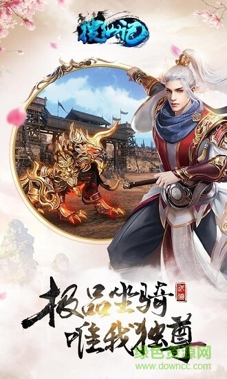 搜仙记果盘版 搜仙记果盘下载