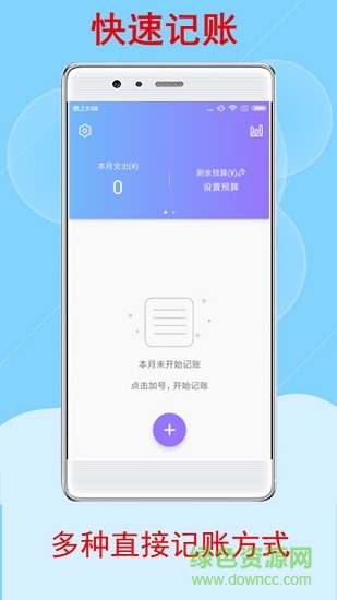 实时记账软件 实时记账app下载
