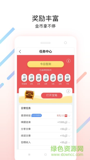淘热点app 淘热点手机客户端
