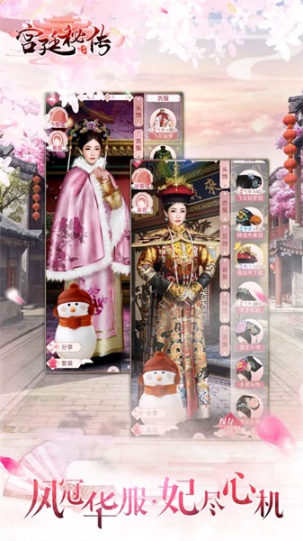 宫廷秘传百度安卓版下载