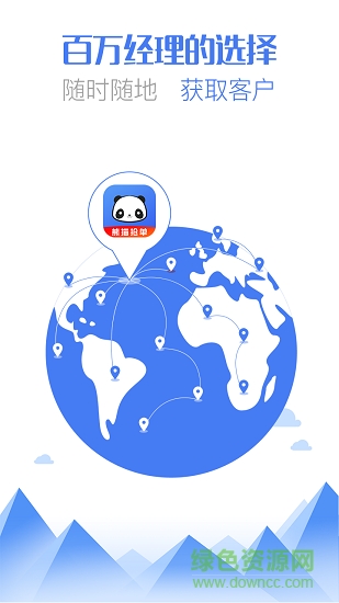 熊猫抢单app 熊猫抢单