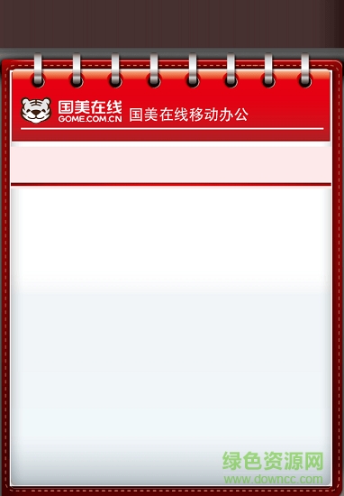 国美在线oa 国美在线oa安卓版下载