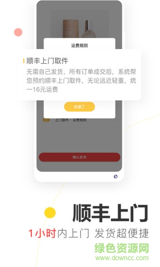 好多二手app 小红书好多二手