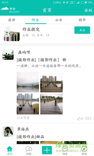 影像极客手机版