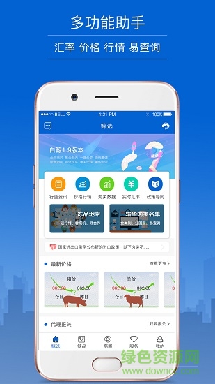 白鲸冻品 白鲸冻品app下载