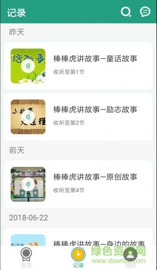 奇妙盒app 奇妙盒