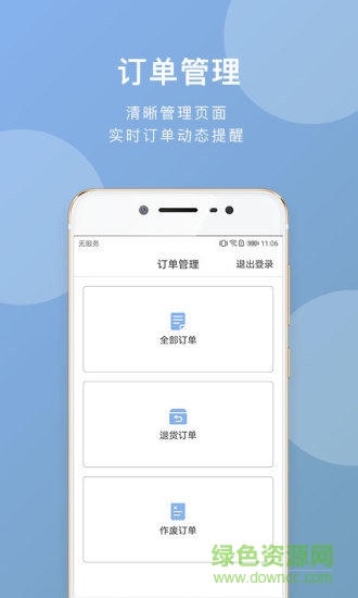 轻松宠商户端app下载