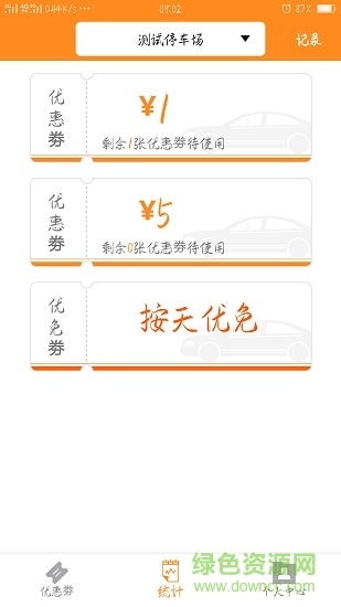 乐泊商家软件 乐泊商家手机版