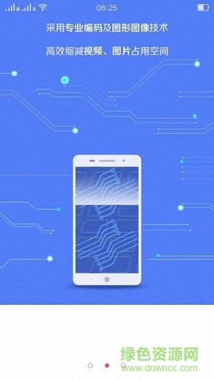 内存清理大师app