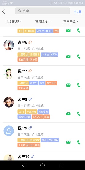 数聚客app