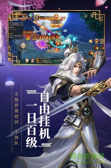 新大话梦缘小米版最新手游下载