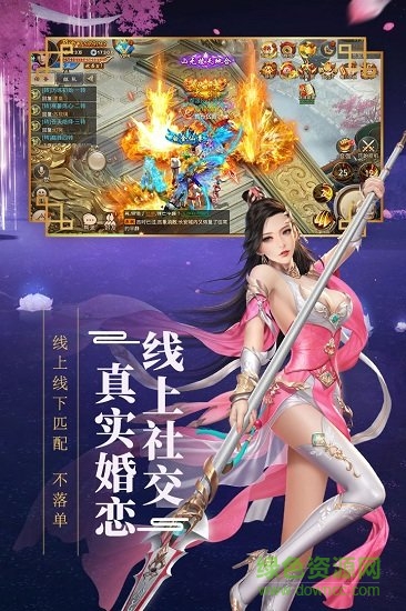 新大话梦缘下载