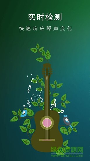 噪音检测app下载