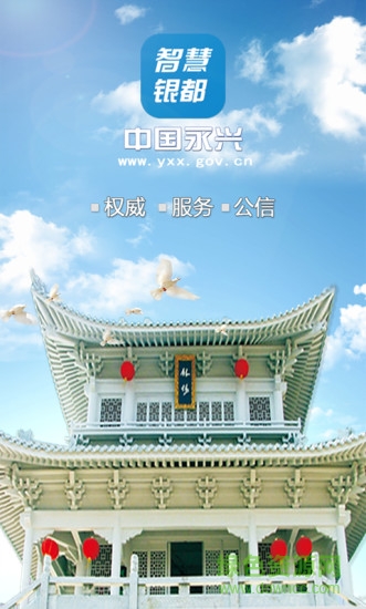 智慧银都app下载